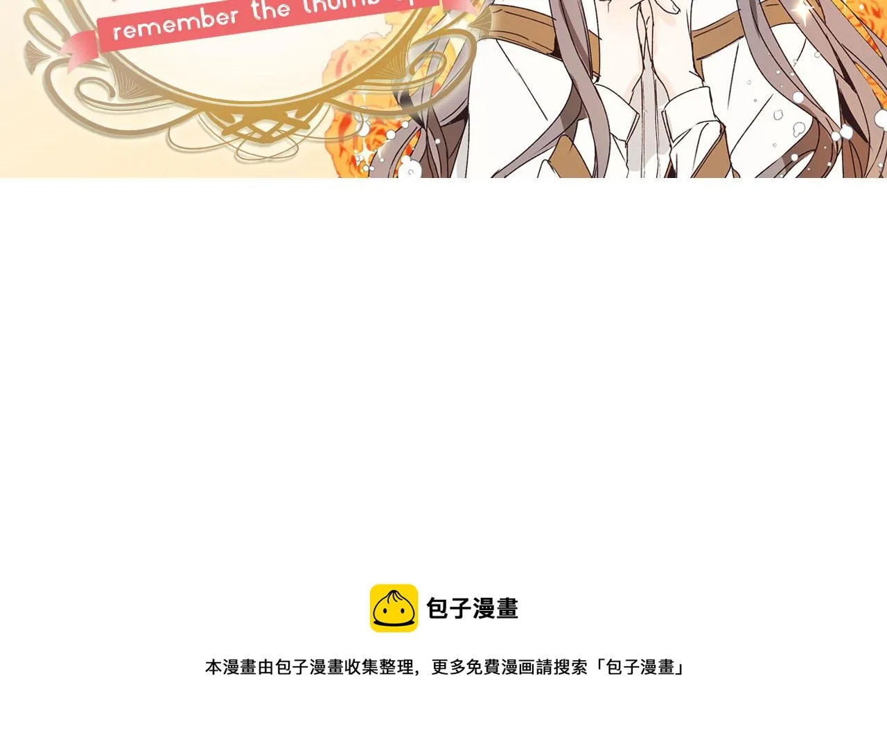 第78话 治愈者的向往之地 第140页