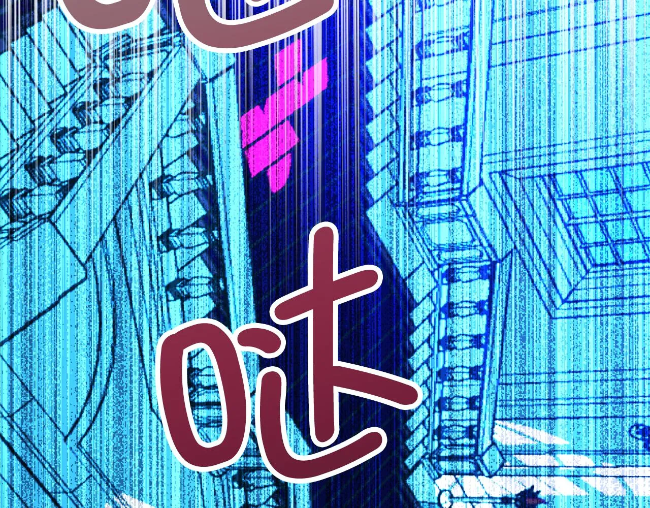 第77话 告诉我喜欢我的原因 第4页