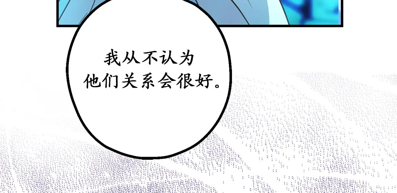 第77话 告诉我喜欢我的原因 第9页
