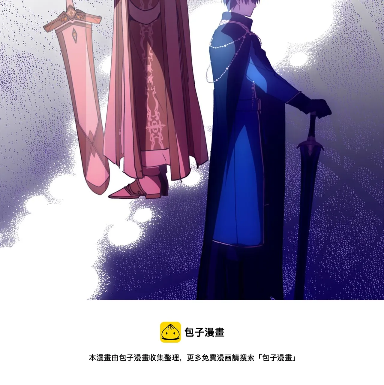 第77话 告诉我喜欢我的原因 第11页