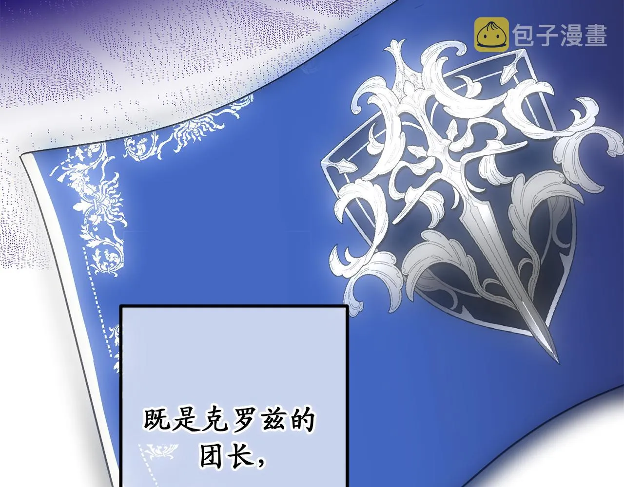 第77话 告诉我喜欢我的原因 第13页