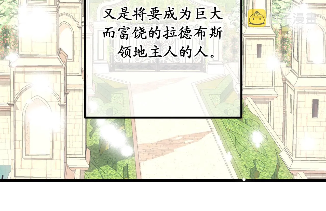 第77话 告诉我喜欢我的原因 第15页