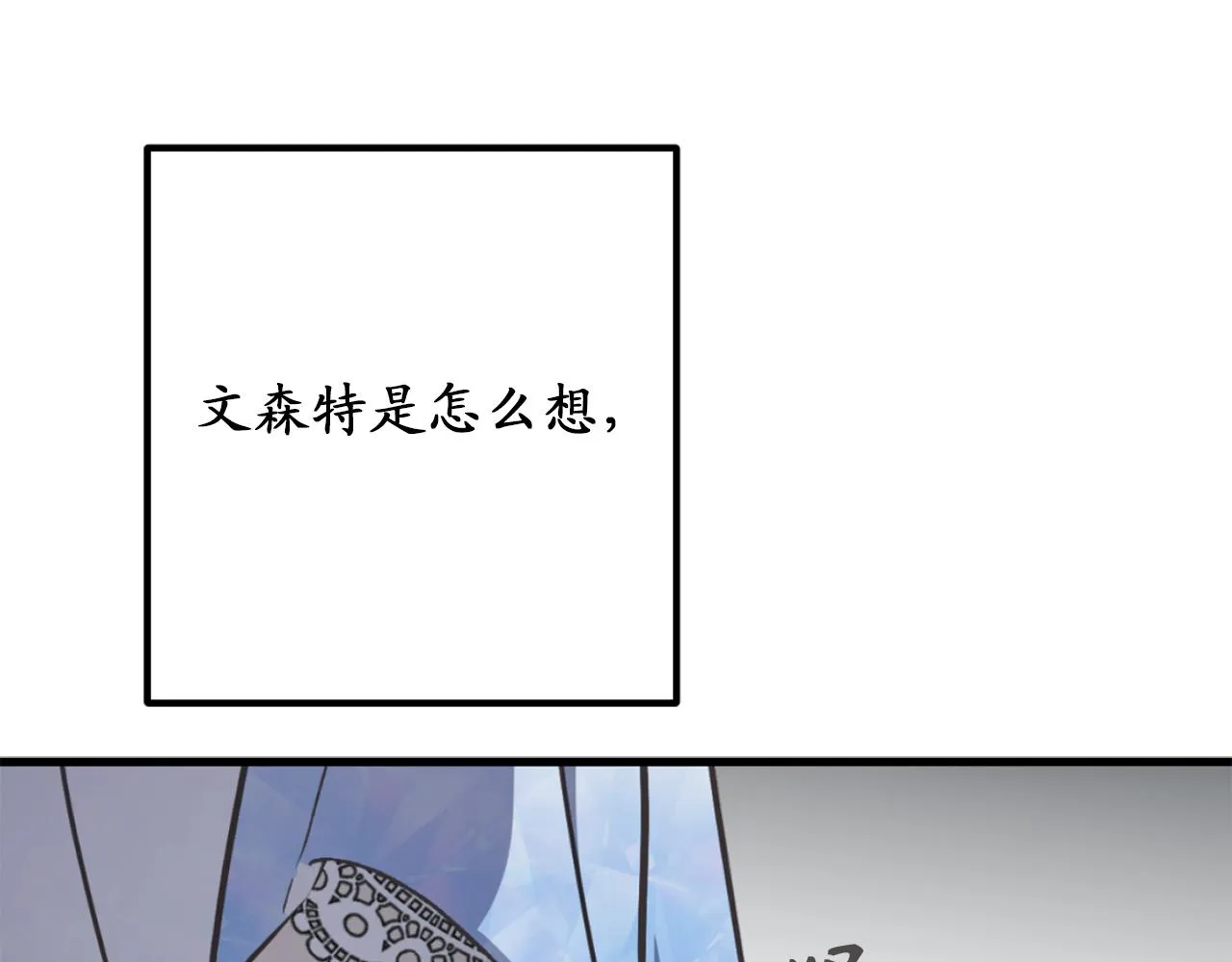 第77话 告诉我喜欢我的原因 第16页