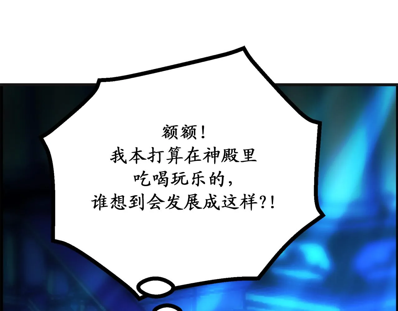 第77话 告诉我喜欢我的原因 第19页