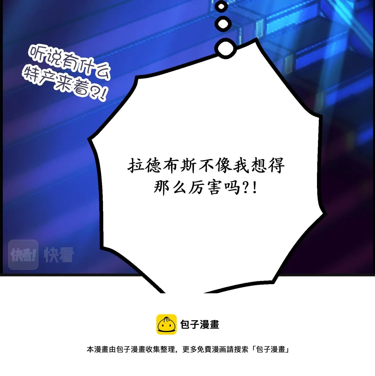 第77话 告诉我喜欢我的原因 第21页