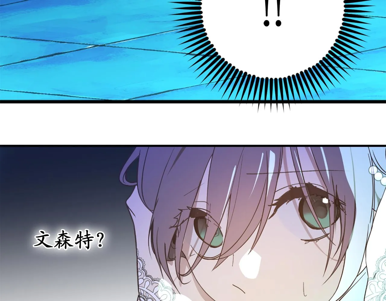 第77话 告诉我喜欢我的原因 第24页