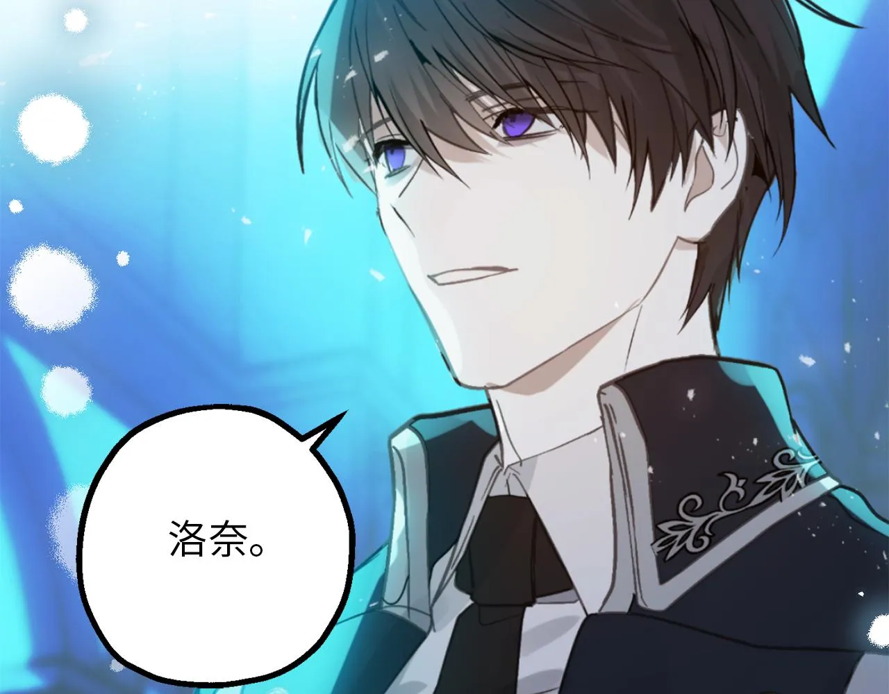 第77话 告诉我喜欢我的原因 第27页