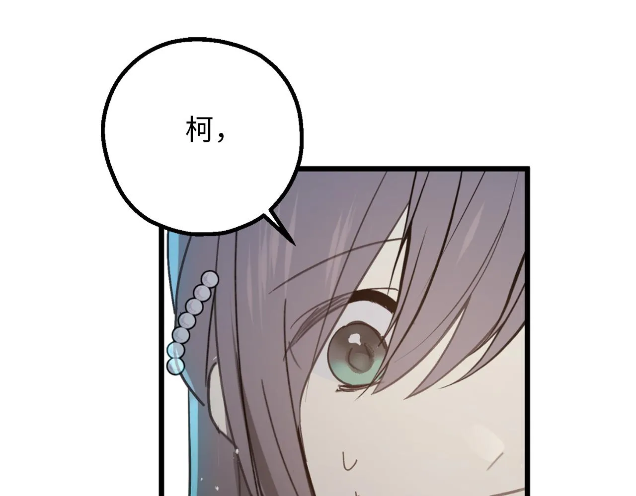 第77话 告诉我喜欢我的原因 第29页