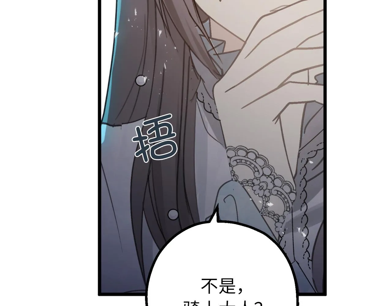 第77话 告诉我喜欢我的原因 第30页