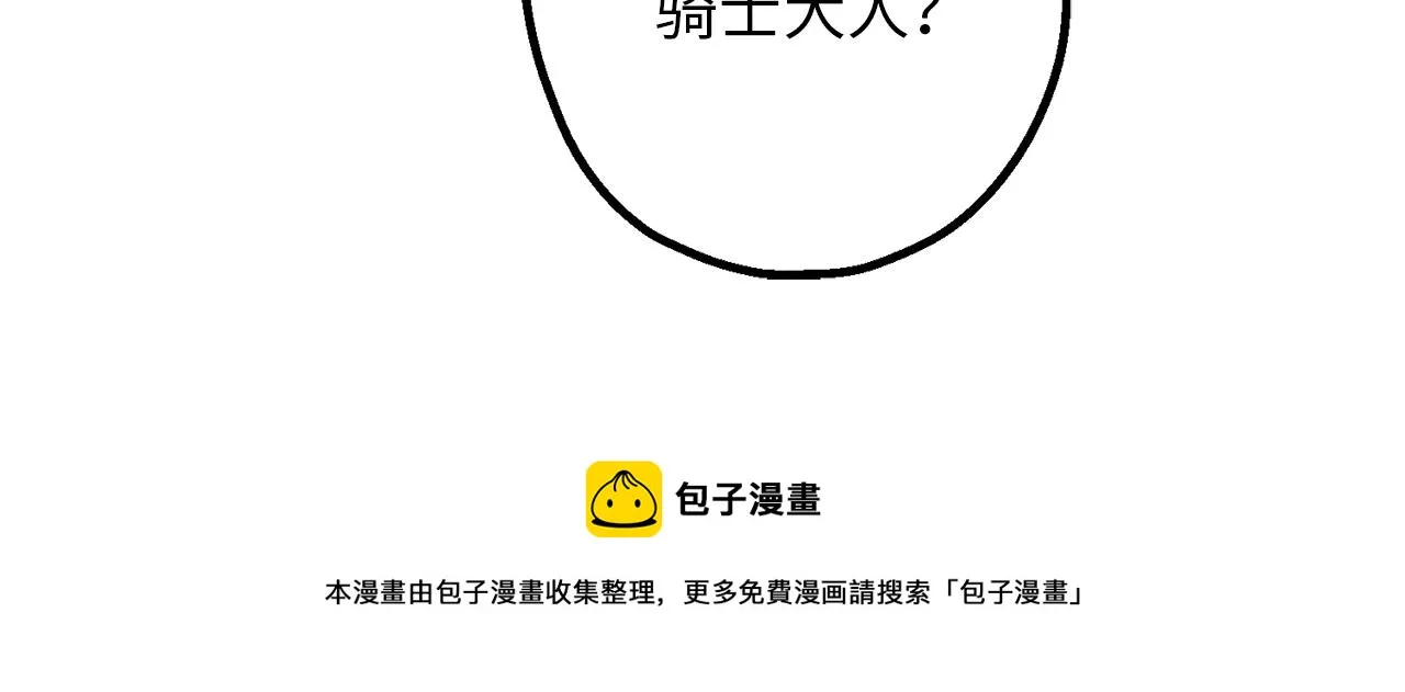 第77话 告诉我喜欢我的原因 第31页