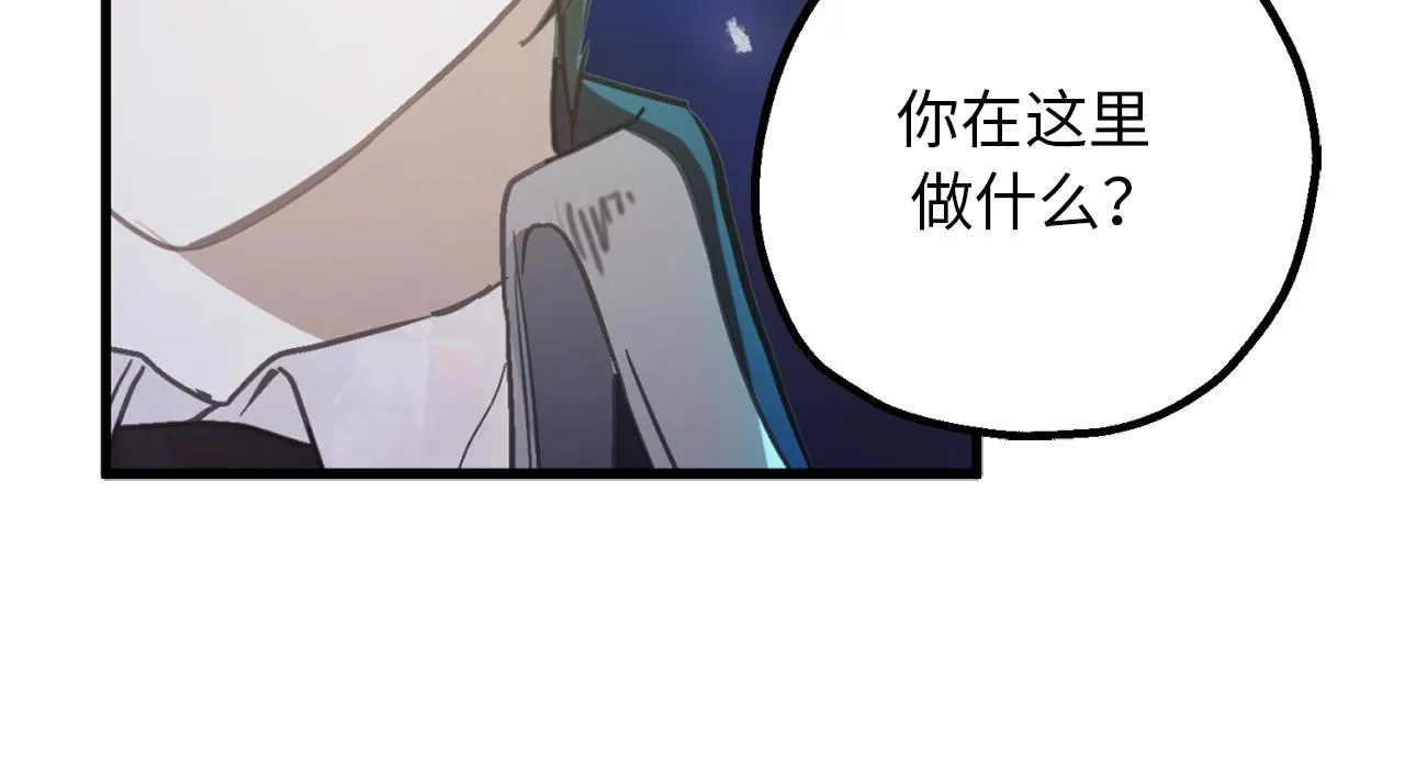 第77话 告诉我喜欢我的原因 第33页
