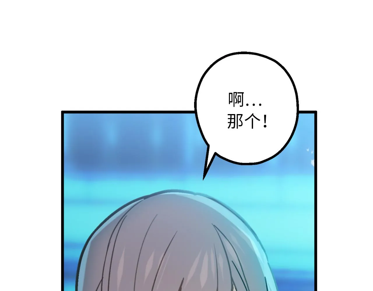 第77话 告诉我喜欢我的原因 第34页