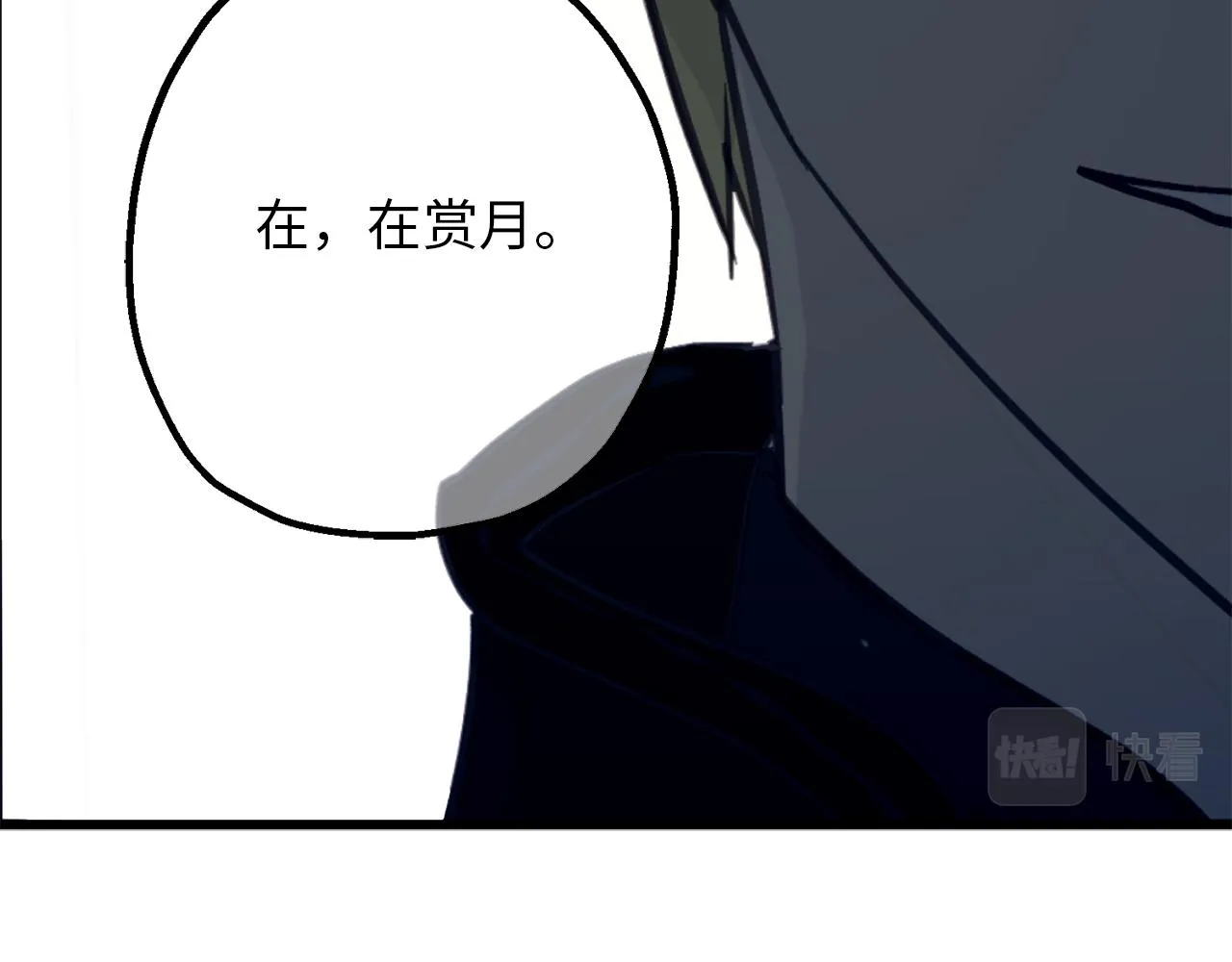 第77话 告诉我喜欢我的原因 第37页
