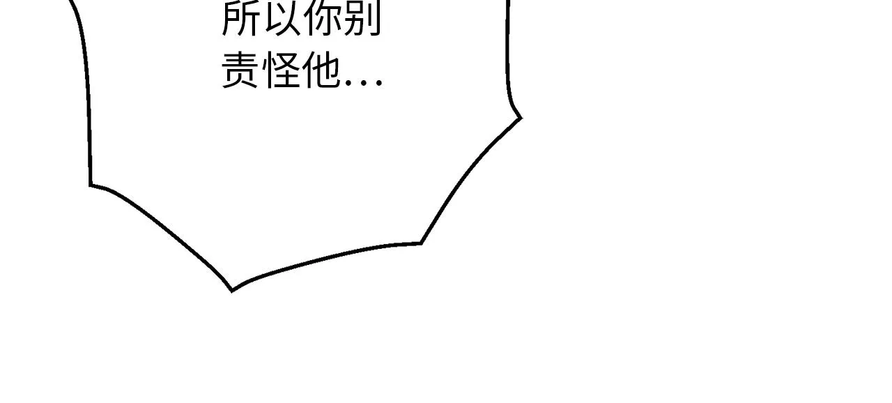 第77话 告诉我喜欢我的原因 第45页