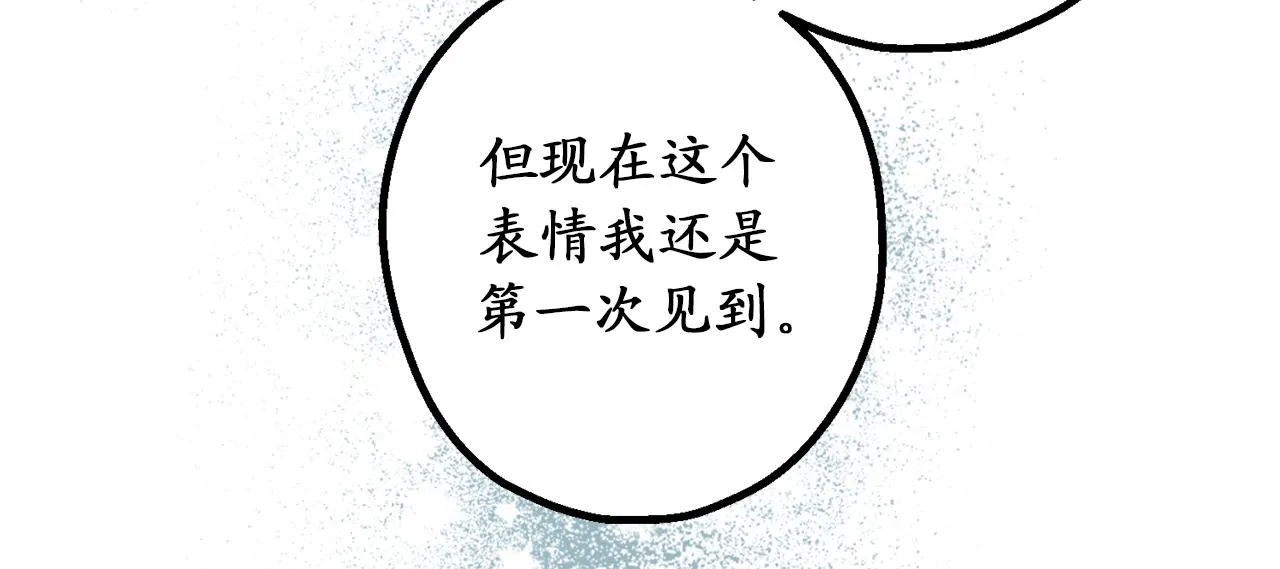 第77话 告诉我喜欢我的原因 第50页