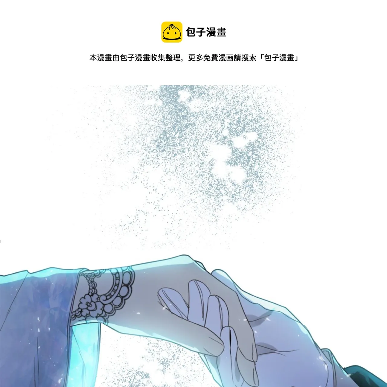 第77话 告诉我喜欢我的原因 第51页