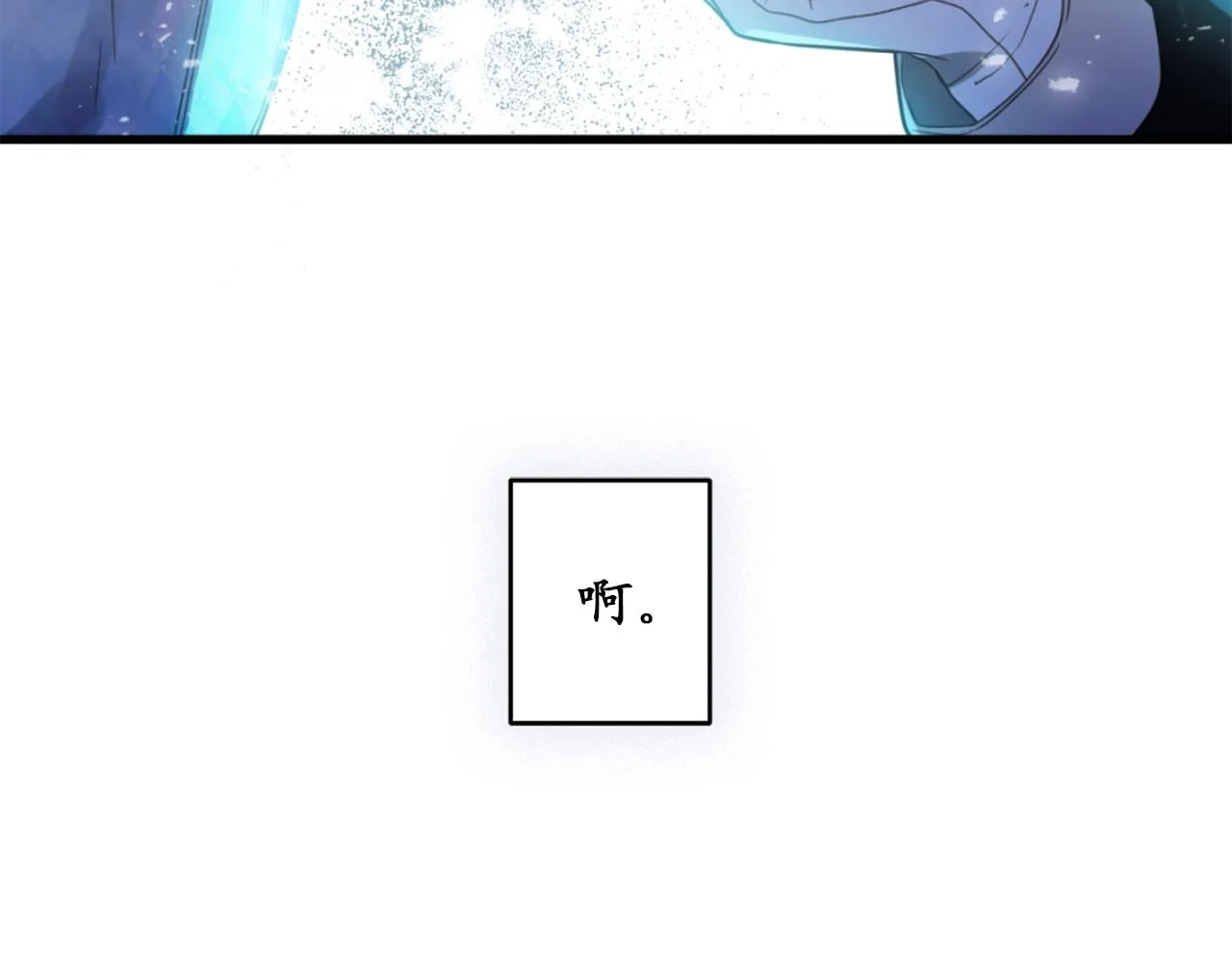 第77话 告诉我喜欢我的原因 第52页