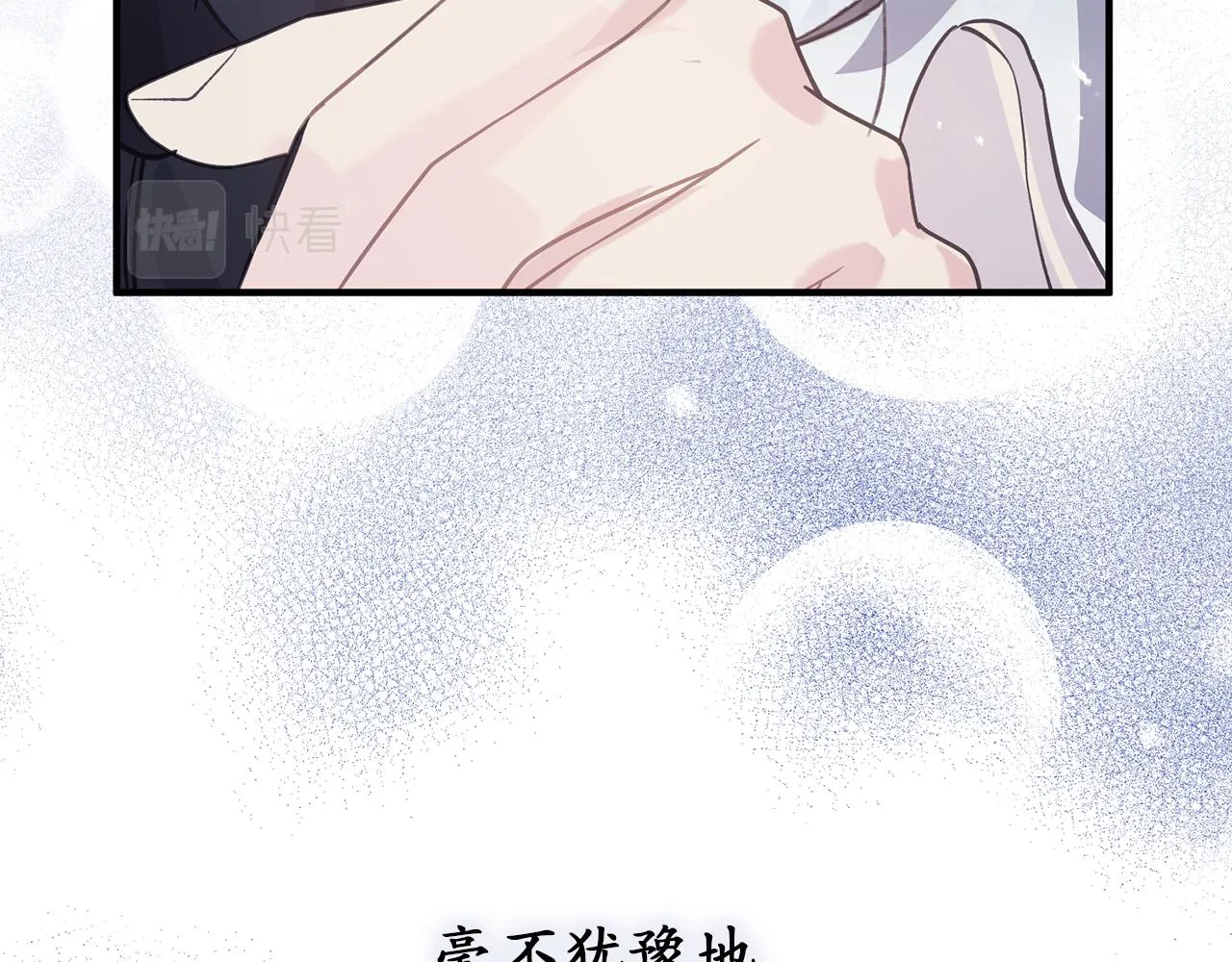 第77话 告诉我喜欢我的原因 第56页