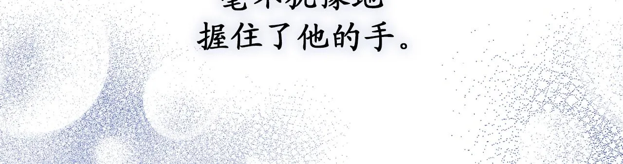 第77话 告诉我喜欢我的原因 第57页