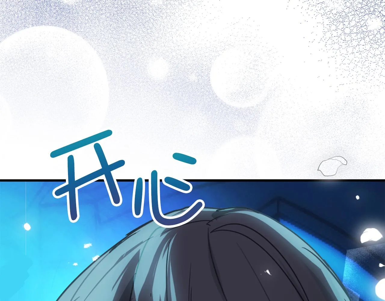 第77话 告诉我喜欢我的原因 第58页