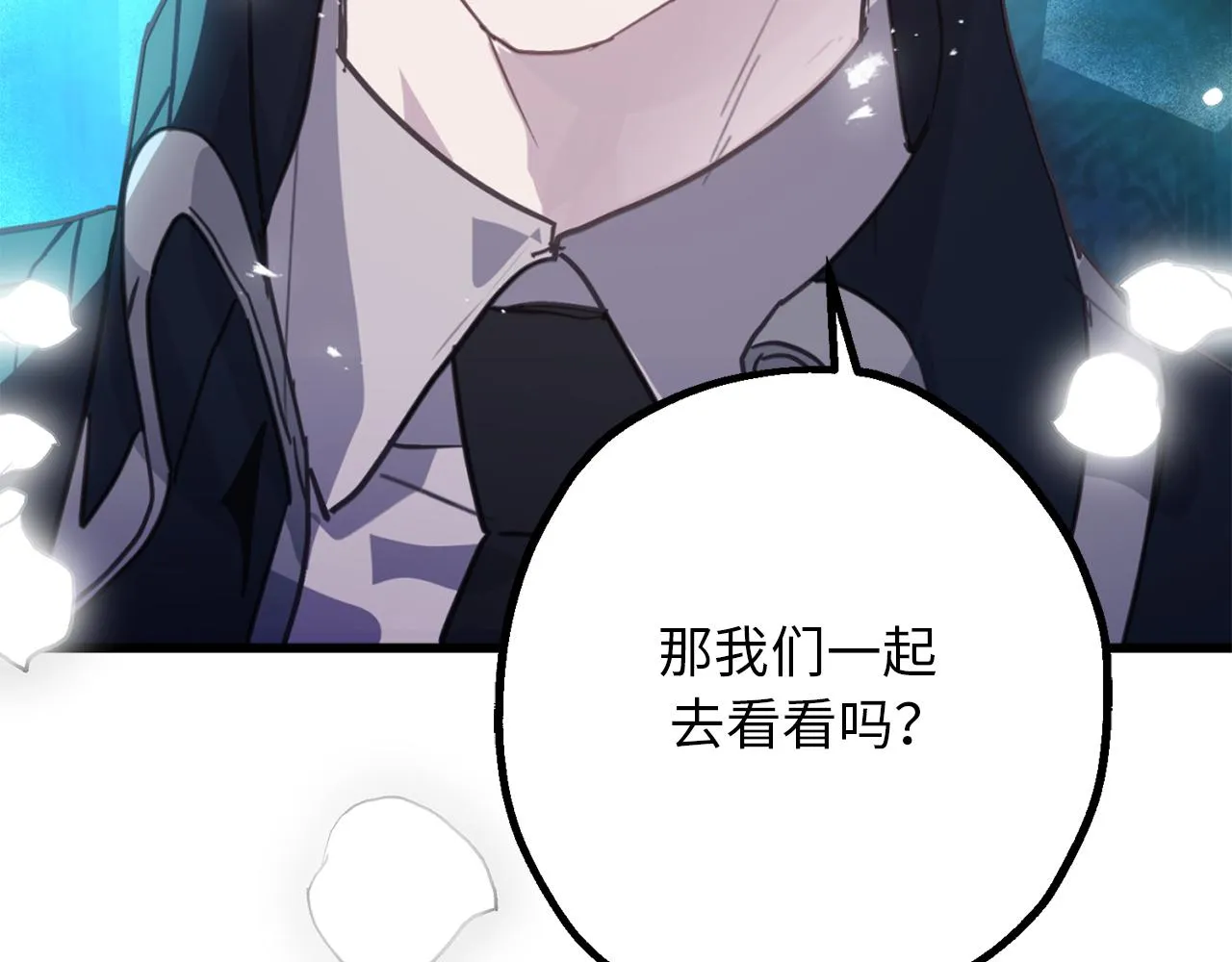 第77话 告诉我喜欢我的原因 第60页