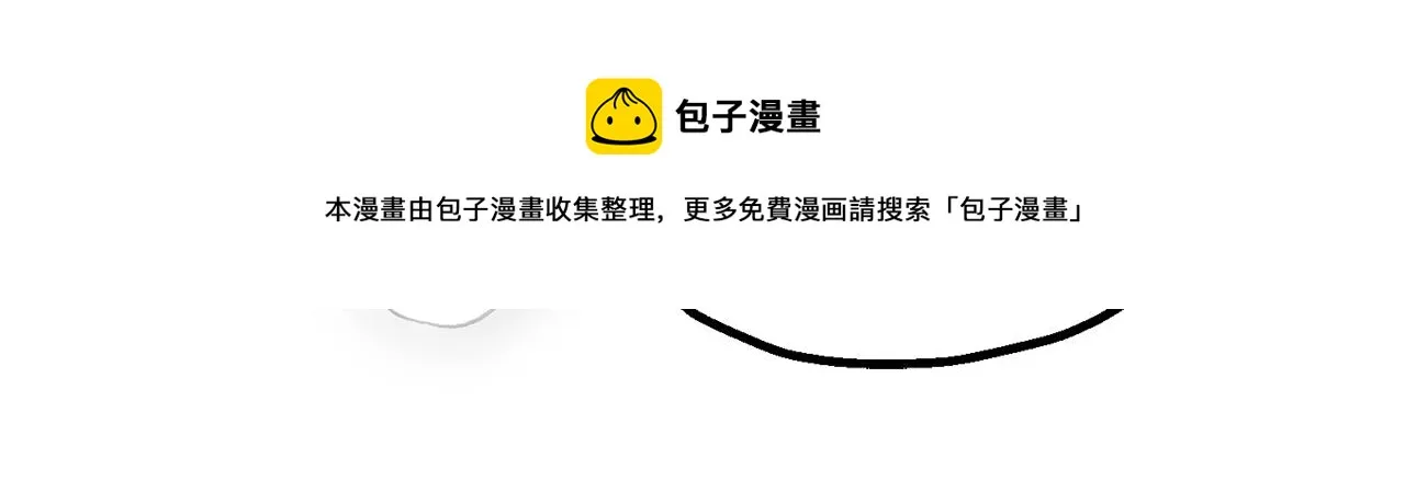 第77话 告诉我喜欢我的原因 第61页