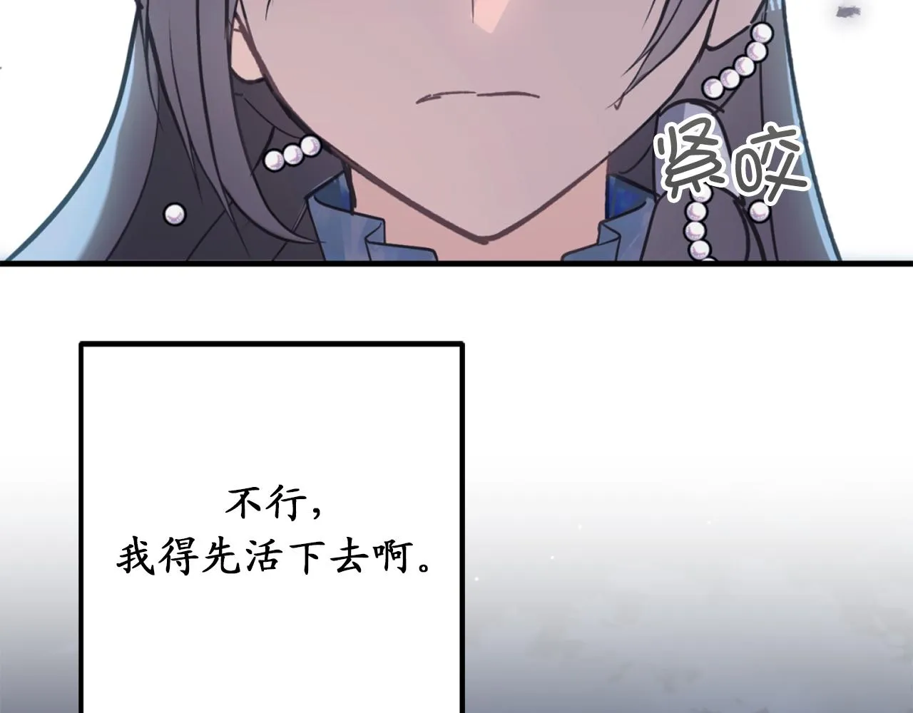 第77话 告诉我喜欢我的原因 第63页