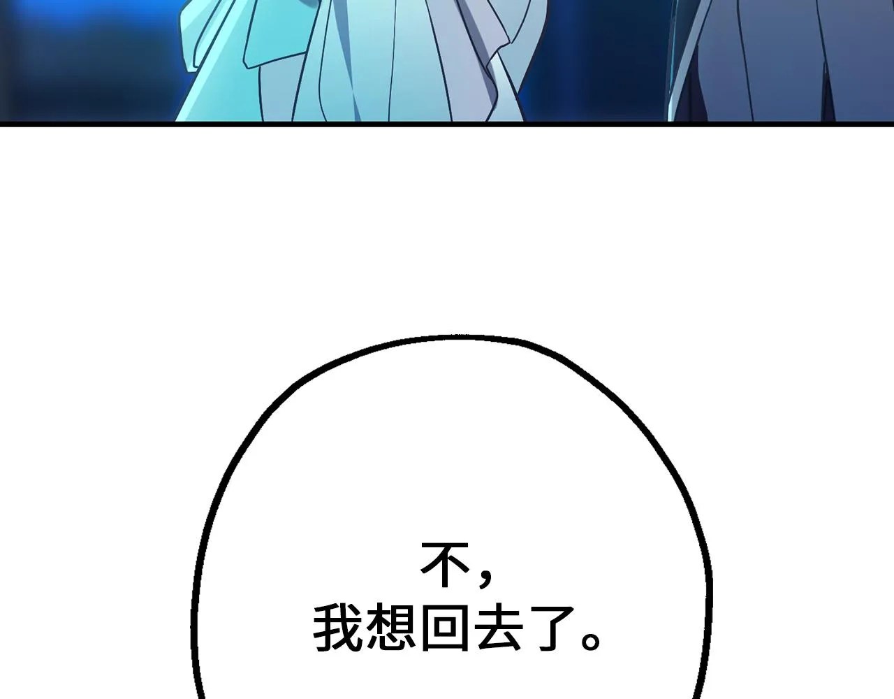 第77话 告诉我喜欢我的原因 第68页