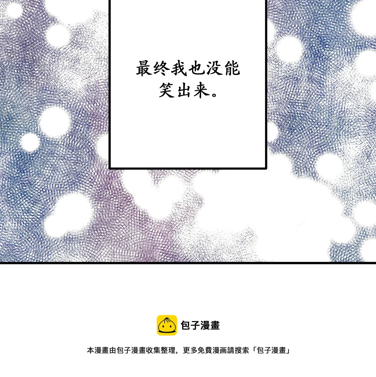 第77话 告诉我喜欢我的原因 第71页