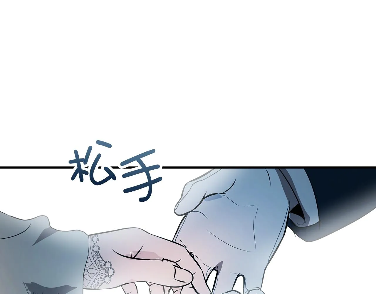 第77话 告诉我喜欢我的原因 第76页