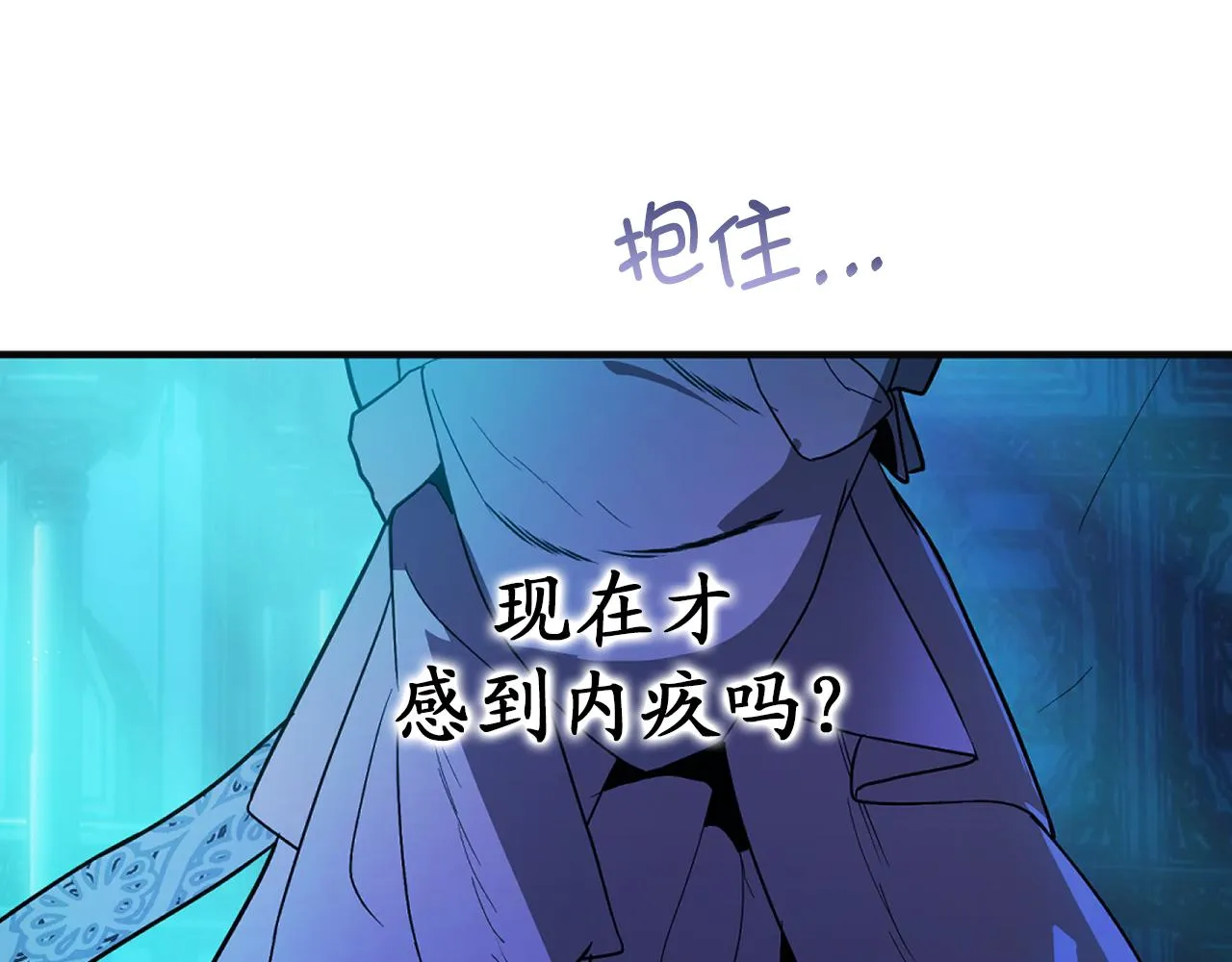 第77话 告诉我喜欢我的原因 第82页
