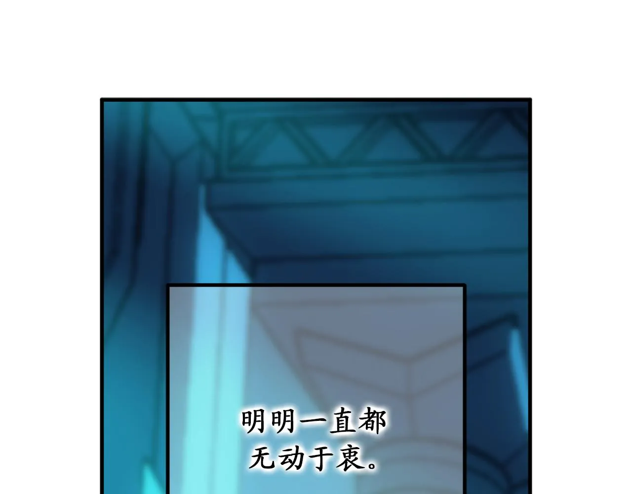 第77话 告诉我喜欢我的原因 第84页
