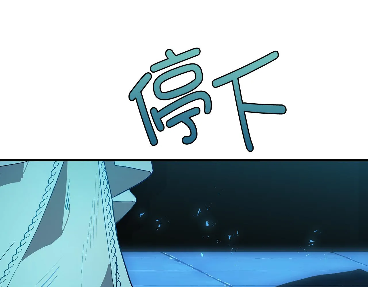 第77话 告诉我喜欢我的原因 第90页