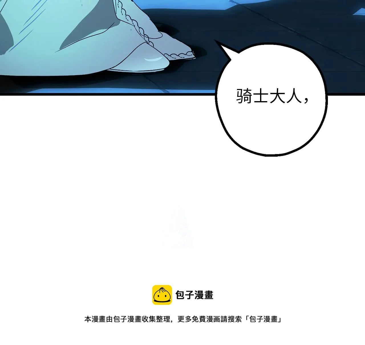 第77话 告诉我喜欢我的原因 第91页