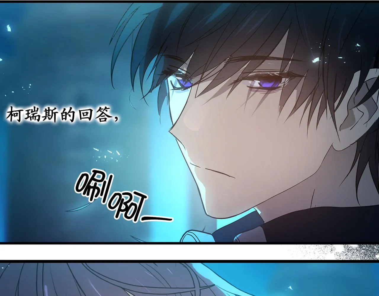 第77话 告诉我喜欢我的原因 第97页