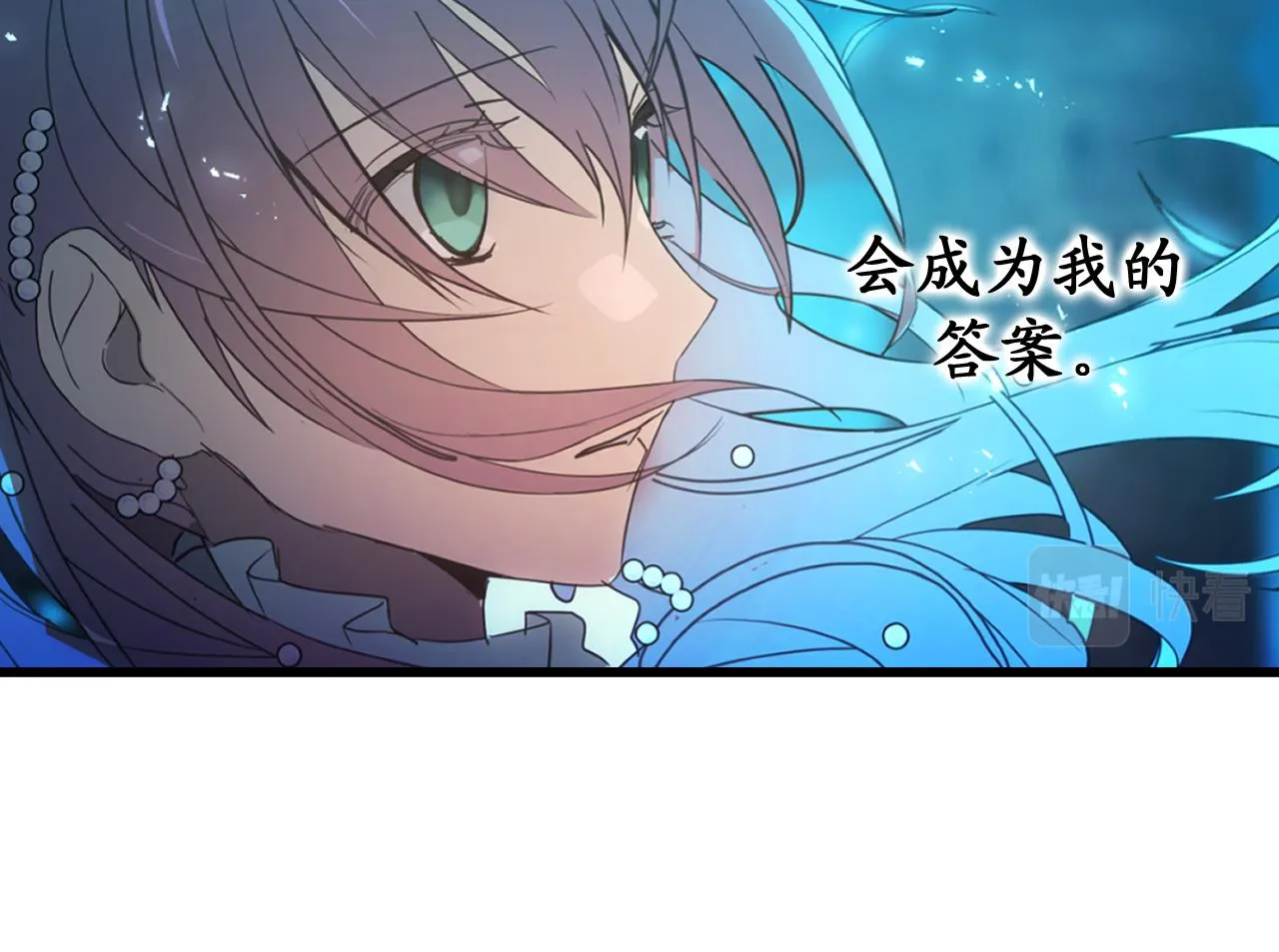 第77话 告诉我喜欢我的原因 第98页