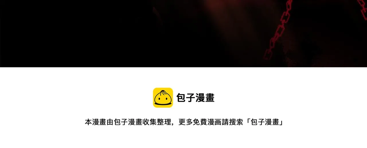 第77话 告诉我喜欢我的原因 第101页