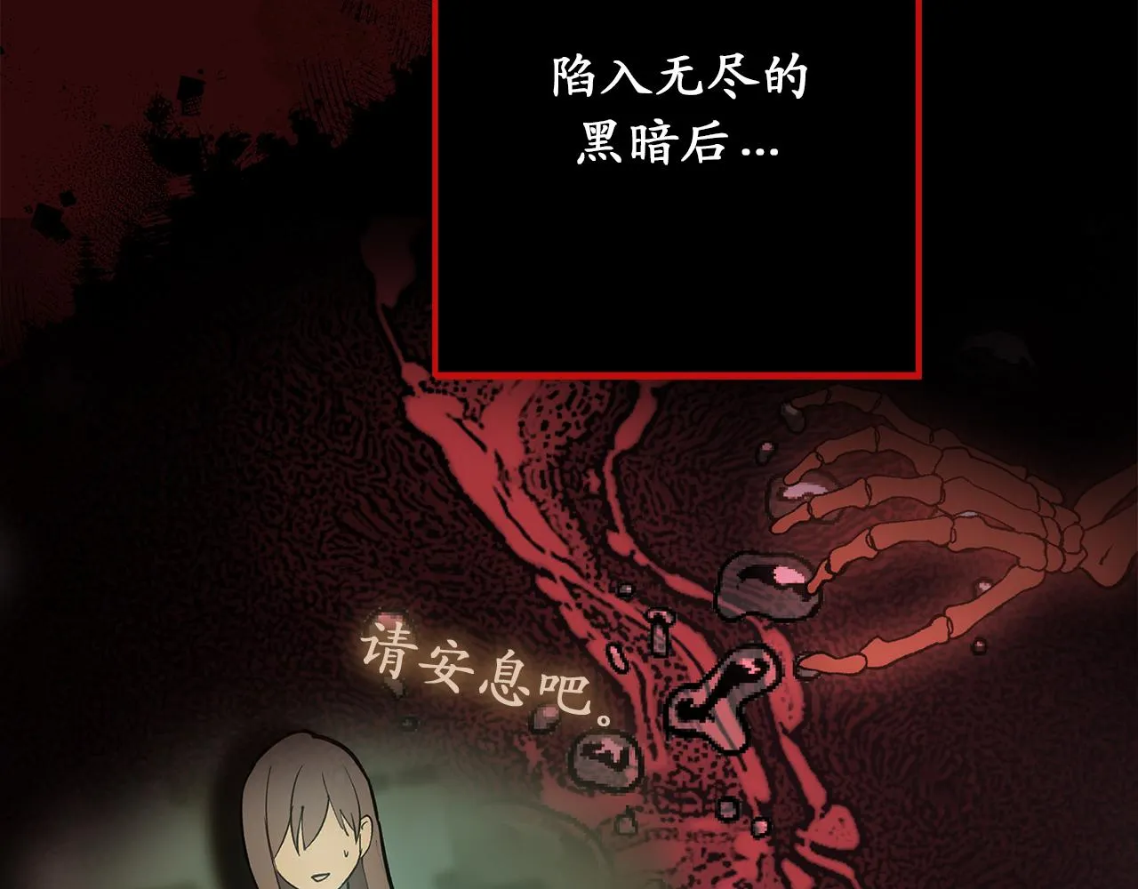 第77话 告诉我喜欢我的原因 第103页