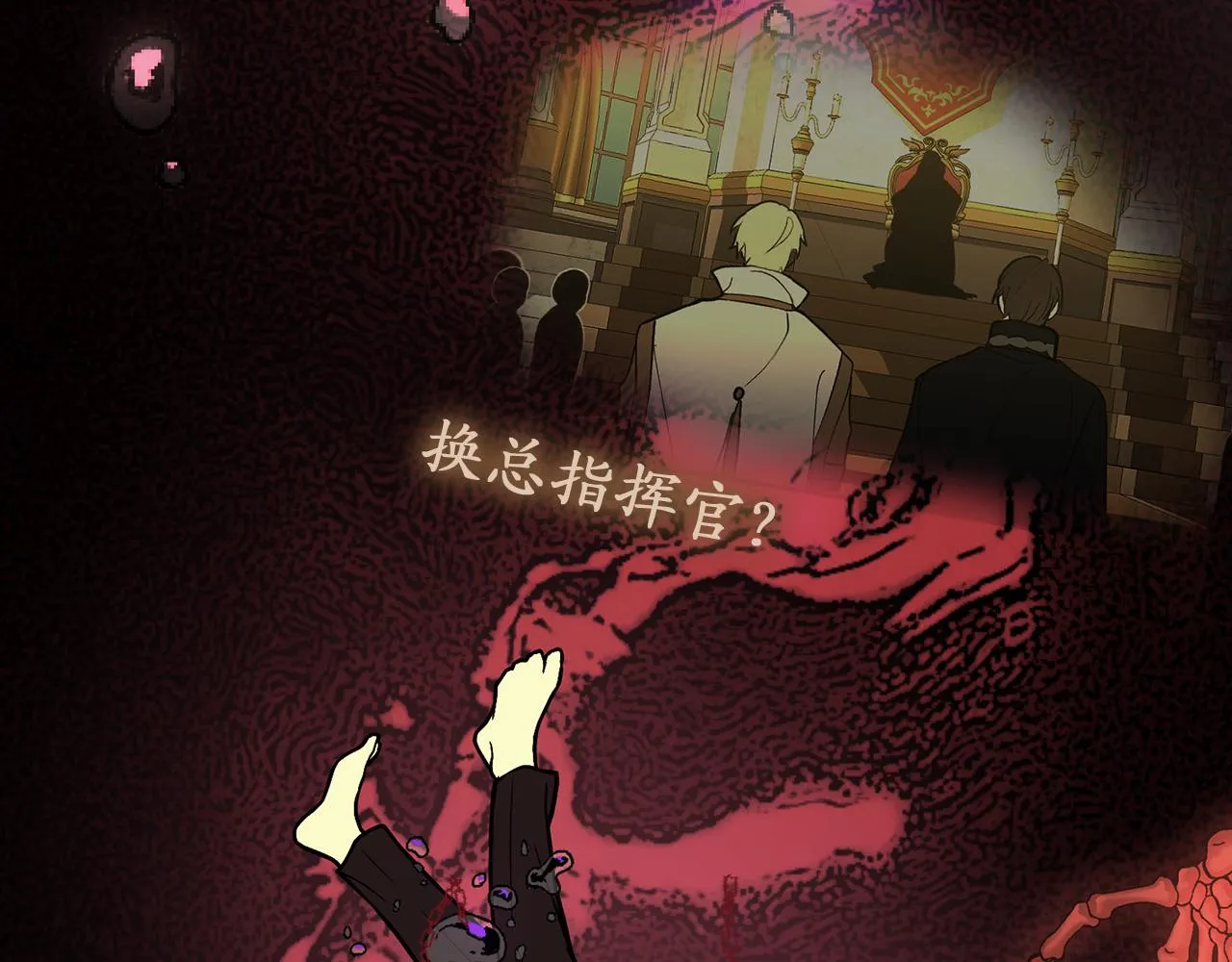 第77话 告诉我喜欢我的原因 第105页