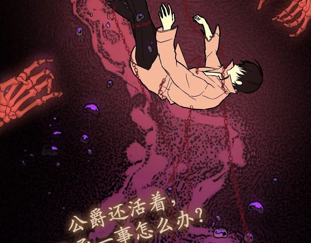 第77话 告诉我喜欢我的原因 第106页