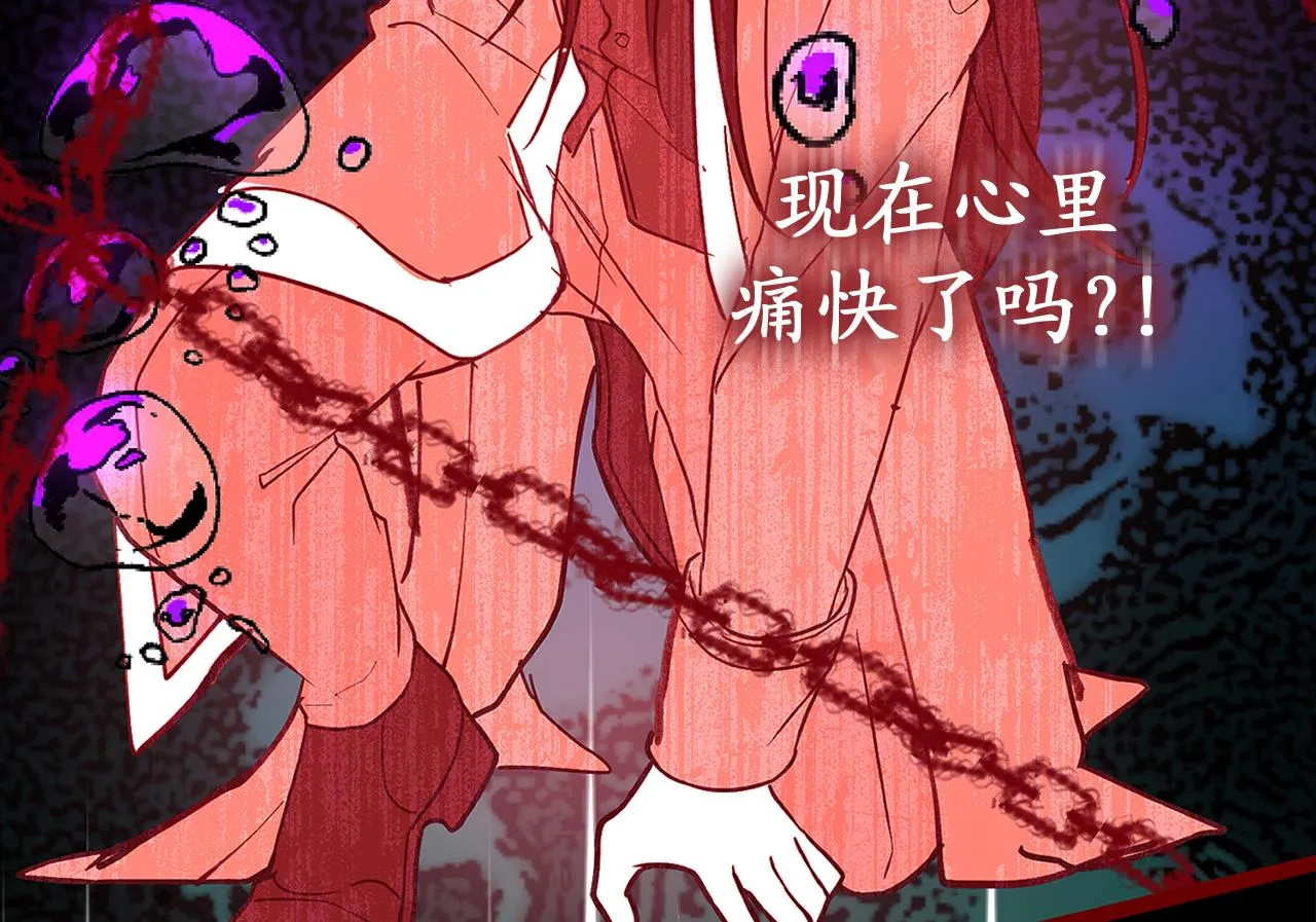 第77话 告诉我喜欢我的原因 第110页