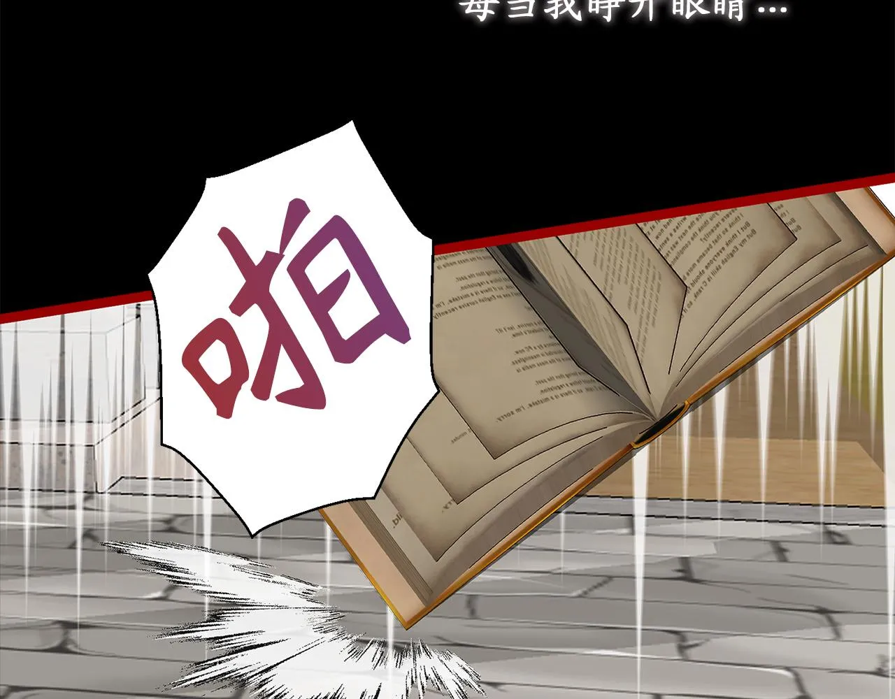 第77话 告诉我喜欢我的原因 第112页