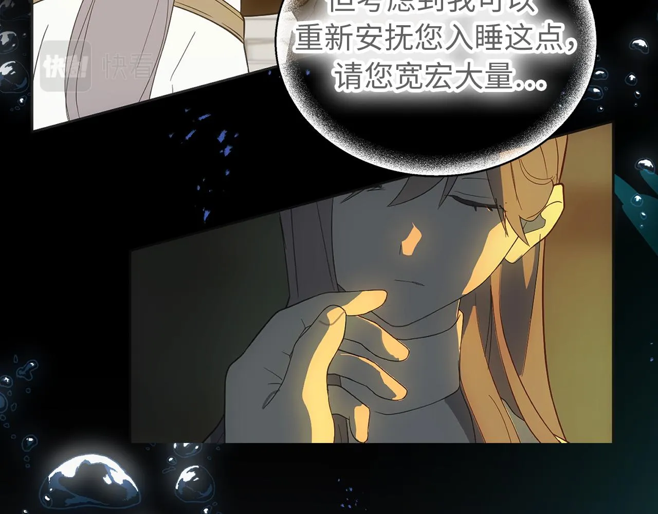 第77话 告诉我喜欢我的原因 第115页
