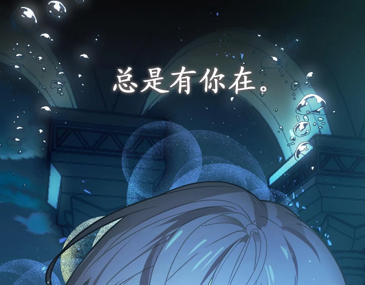 第77话 告诉我喜欢我的原因 第117页