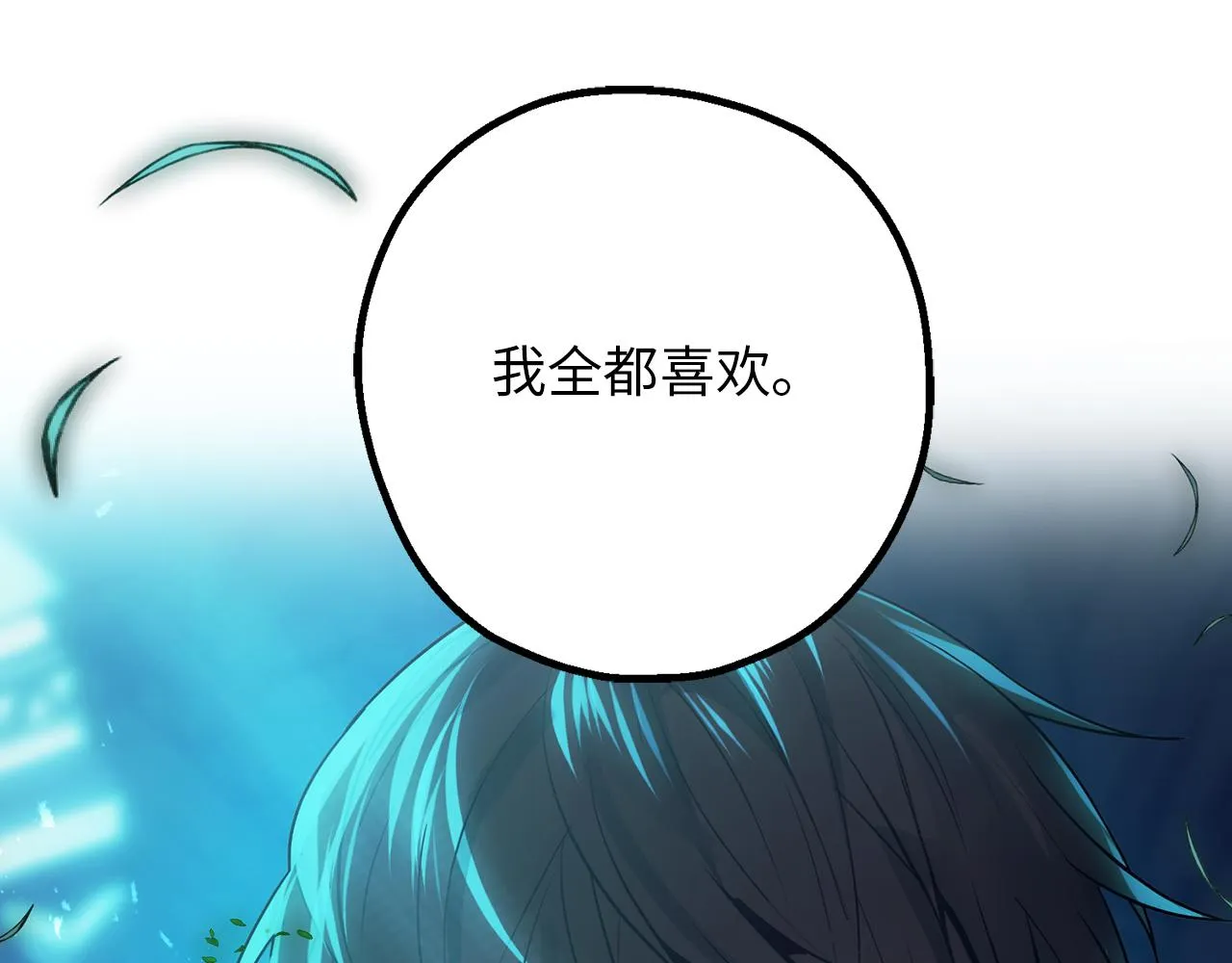 第77话 告诉我喜欢我的原因 第124页