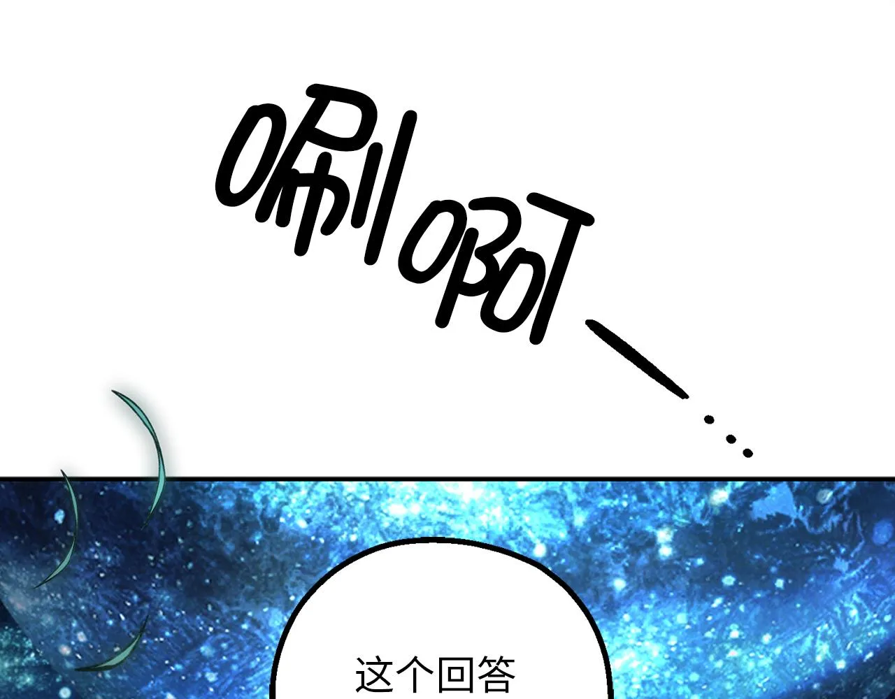 第77话 告诉我喜欢我的原因 第127页