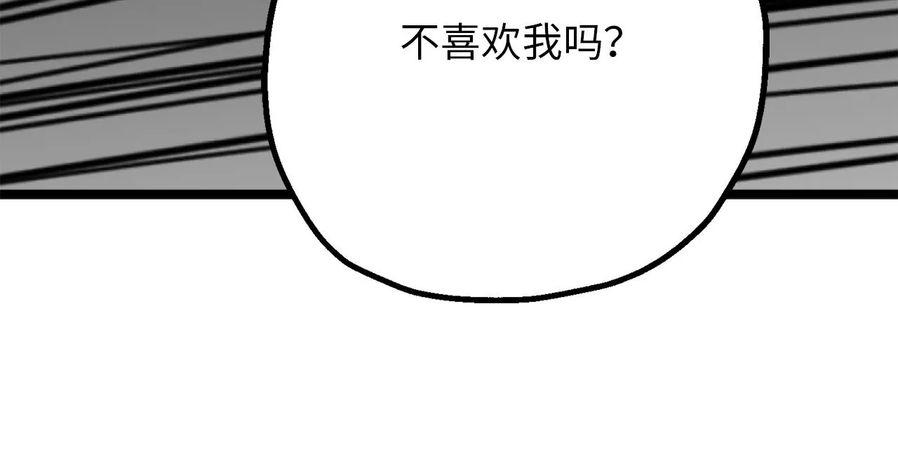 第76话 他难道会读心术吗 第6页