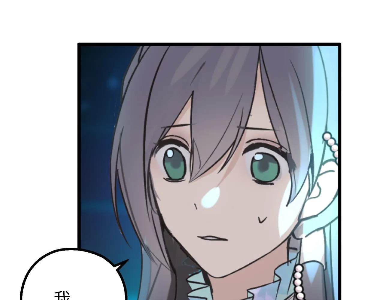 第76话 他难道会读心术吗 第7页