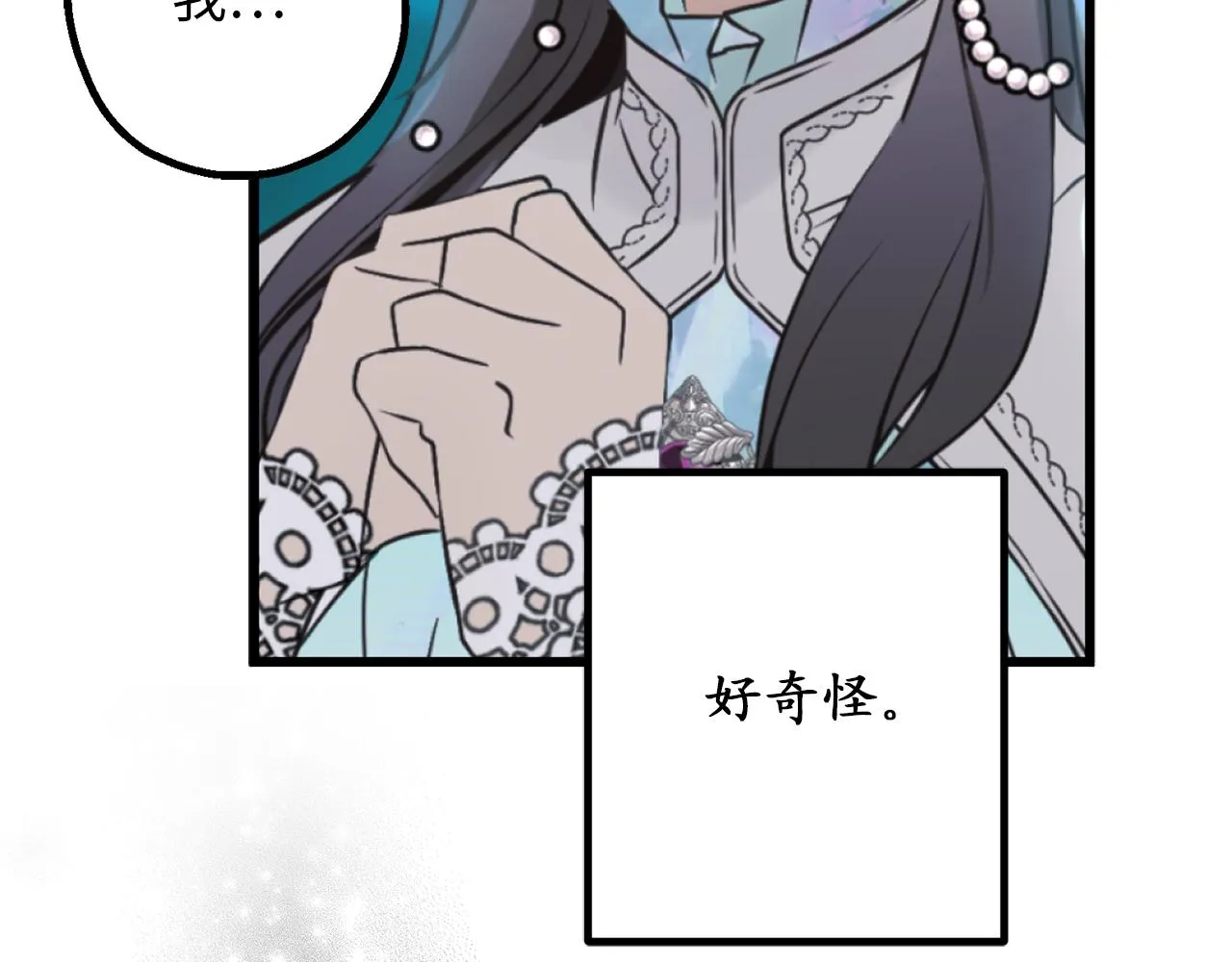 第76话 他难道会读心术吗 第8页