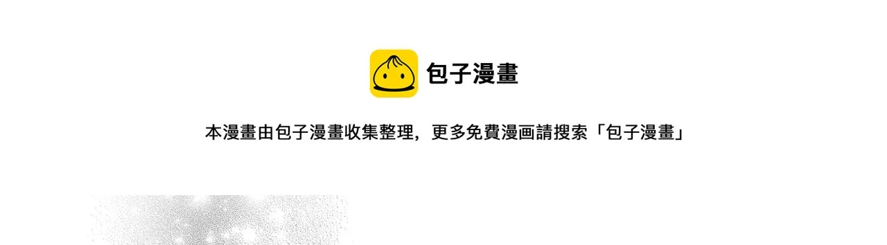 第76话 他难道会读心术吗 第9页